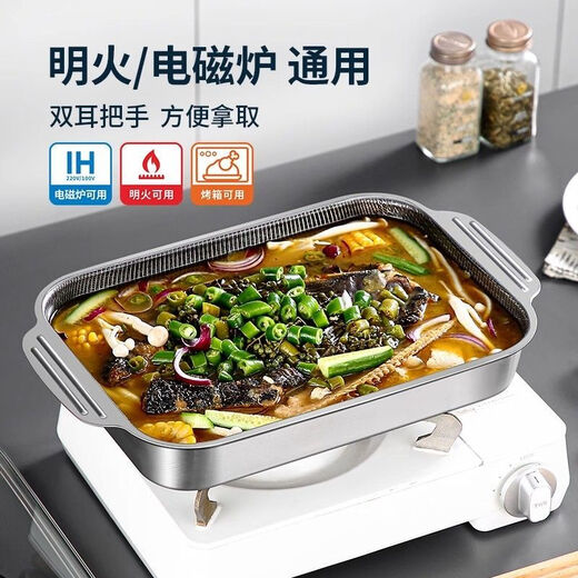 Stainless steel grilled fish plate rectangular deep plate fish plate household induction cooker special grilled fish stove double handle 41*24*7cm deep style with lid