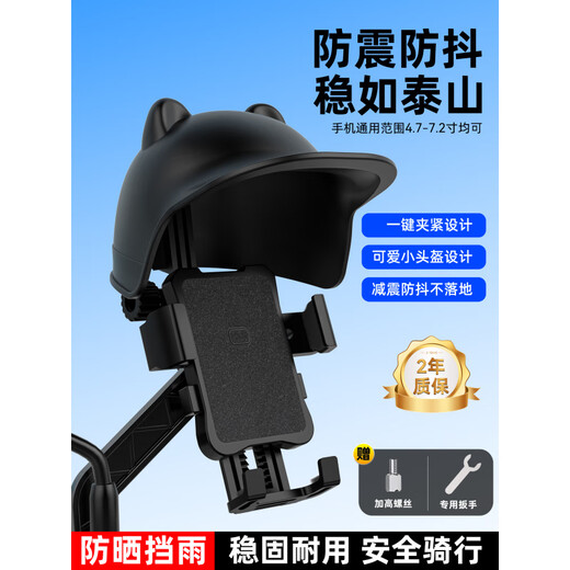 2025 New Electric Vehicle Mobile Phone Holder Anti-shock and Anti-Shake Battery Bicycle Navigation Rearview Mirror Takeaway Rider LK18 Hardness Upgrade Fastening - Handlebar Hooded Model Sunshade and Rainproof | Smooth Traveling