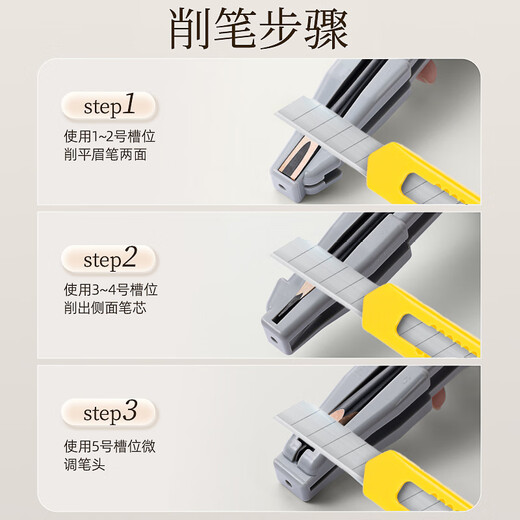 美肤语坎刀眉笔削笔刀削笔器组合 削眉笔辅助器拉线笔卷笔刀工具MF8934