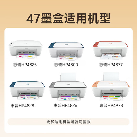Cartouche d'encre Grid 47 adaptée pour cartouche d'encre HP 4825 hp47 4826 4828 4829 4877 4978 4800 cartouche d'encre d'imprimante HP 47 cartouche d'encre noire peut être rechargée