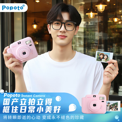 POPOTO includes photo paper as a gift, suitable for no-wash one-time imaging, holiday family gatherings for couples, cream white + star butterfly photo storage + 10 pieces of photo paper