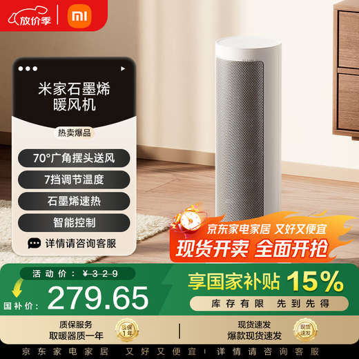 Mijia Xiaomi Graphene Smart Heater Vertical Heater Intelligent 7-level Temperature Adjustment Xiaoai Voice Control Home Electric Heater Small Small Sun Heater LSNFJ04ZM