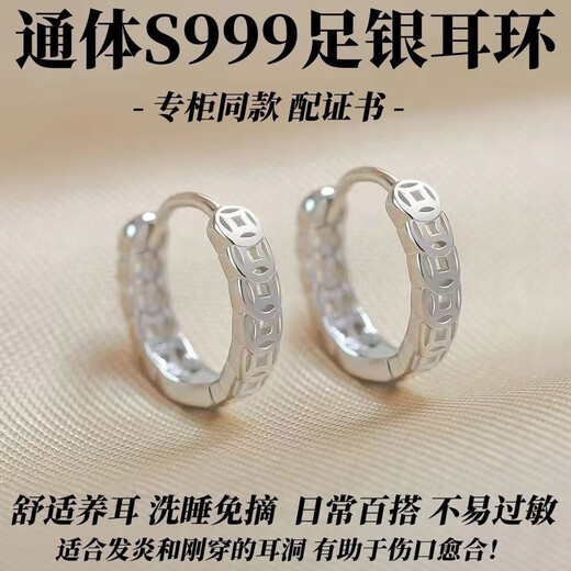 NSYCA Old Phoenix 9999 sterling silver earrings for women, Western-style copper coin earrings, temperament, anti-allergic pure silver ring earrings, coin earrings, the same style as Lao Fengxiang, 3.12 grams, with counter gift box packaging, the same style as Lao Fengxiang