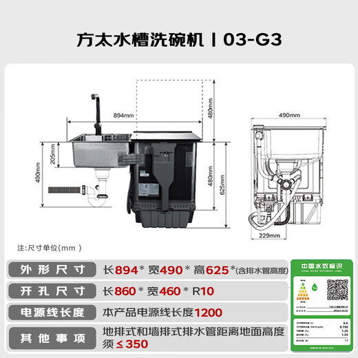 FOTILE dishwasher is on the right, household sink dishwasher, 11 sets of large capacity, first-class water efficiency, high-energy bubble washer JBSD2T-03-G3, same model as offline