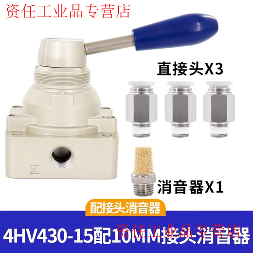Airtac pneumatic switch hand-turn air valve cylinder manual hand plate reversing valve 4HV230-08 three-position four-way 4HV430-15 with 10MM connector silencer