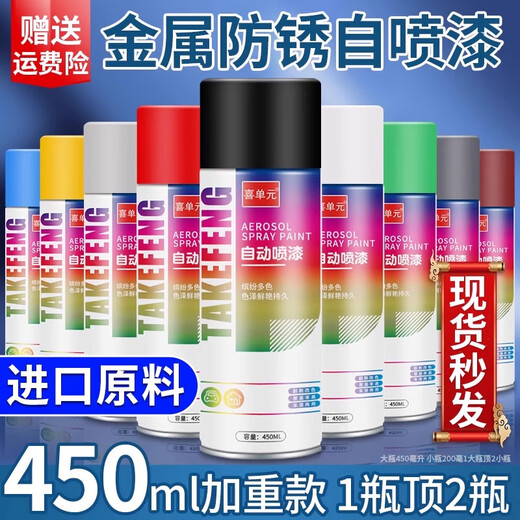 Hi unit automatic hand-operated self-spraying car rust-free metal special anti-rust paint furniture wood black white paint cans imported raw materials black 45OML ordinary style