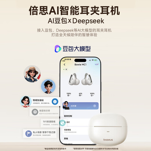 Baseus MC1 AI Bluetooth headset ear clip type open small cloud air conduction does not enter the ear for sports calls suitable for Apple and Huawei mobile phones