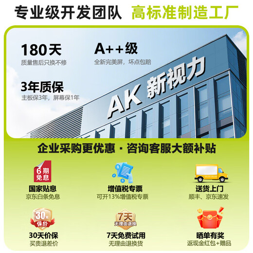 AK monitor 4K ultra-high definition Macbook color professional design and creation screen 27/32-inch high color gamut editing and editing IPS direct-facing computer LCD display 27-inch 4K professional Type-C interface + lifting and rotating