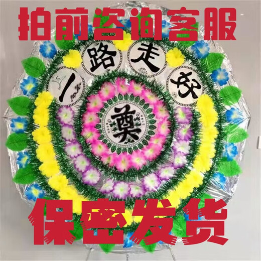 Wreaths for deceased people, funeral supplies, memorial umbrellas, folding various sizes, Specifications, simulation manufacturer, Type A