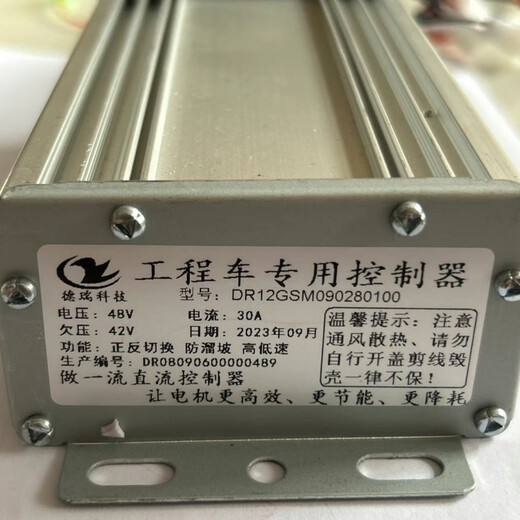 Construction site electric hand push ash bucket truck 12-tube controller 800W48V low-speed engineering vehicle brushless motor 12-tube wire-free controller