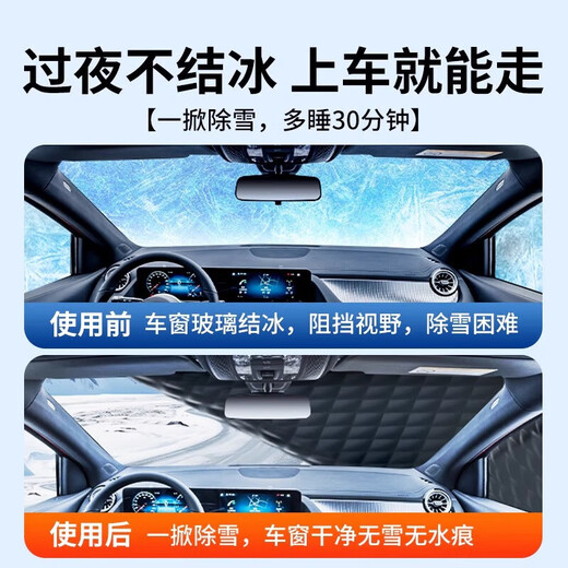 Zhiguozhi Volkswagen Passat special car front windshield and snow shield car cover half glass cover snow in winter thickened to prevent frost