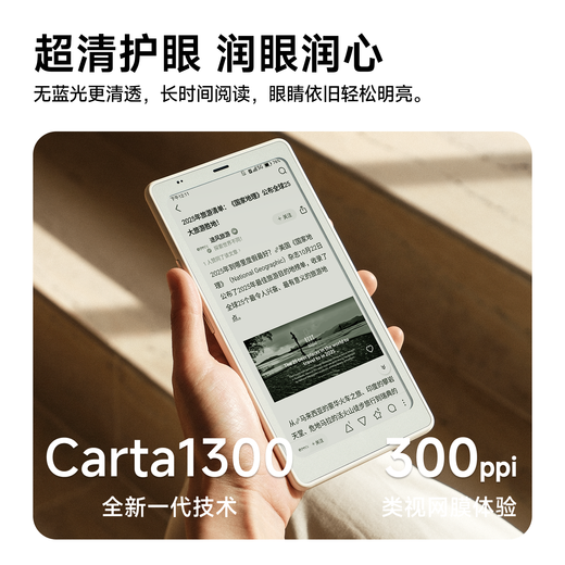 BOOX Aragonite P6Pro small white horse new product launch 6.13-inch e-book reader e-paper book e-paper ink screen tablet small screen reader Yueshuang White