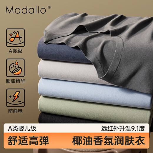 莫代尔A类无痕磨绒10A抑菌防螨发热男士保暖内衣男加绒秋衣秋裤套装男