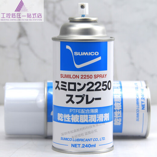 Japan SUMICO SUMILON 2250 SPRAY white dry film lubricant 532938 SUMICO 2250_high concentration polytetrafluoroethylene