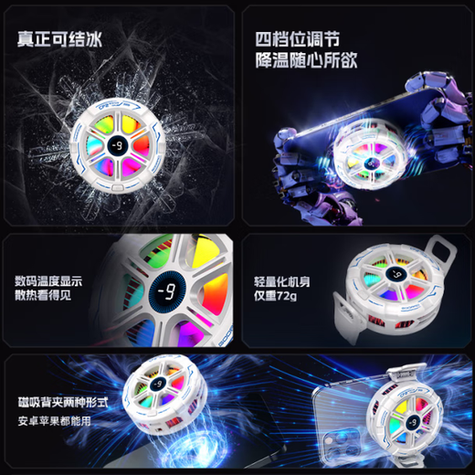 Bonus points like AI temperature control model CP2 mobile phone radiator magnetic back clip Android Apple iPad tablet radiator semiconductor refrigeration cooling artifact eating chicken without dropping frames CP2-MINI (temperature control model)