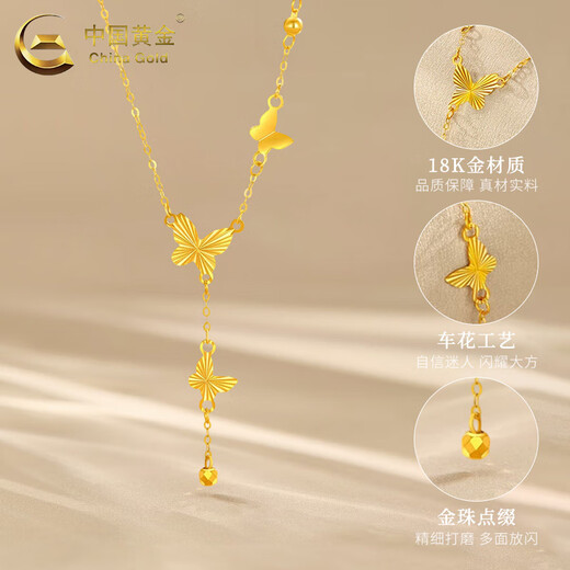 CHINA GOLD 18K gold necklace female fugitive princess butterfly tassel chain plain chain jewelry birthday gift for girlfriend and wife 18K gold fairy butterfly chain about 2g brand gift box