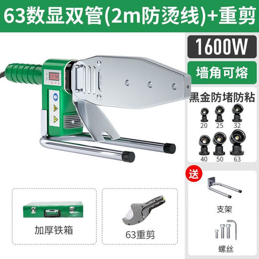 Cat PPR water pipe hot melter pe hot melt machine heat sealing gun melt ironing machine high power butt welding machine heat container 63 digital display 2m line iron box + die head + heavy shear