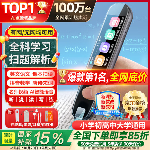 Love 100% Hot Selling English Reading Pen Universal Electronic Dictionary Scanning Pen Learning Machine Synchronized Children's Primary School Junior High School High School Students Textbooks Picture Book Reading Translation Pen