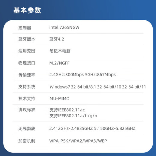 EB-LINK Intel 7265芯片笔记本无线网卡1167M M.2接口WiFi5千兆双频网卡蓝牙4.2电脑内置模块