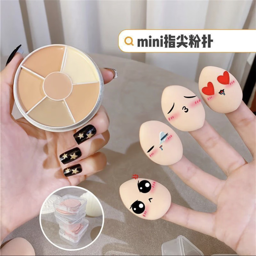 [Single] Finger Puff Little Finger Air Cushion Makeup Sponge Wet and Dry No Foundation Puff 5 Pack
