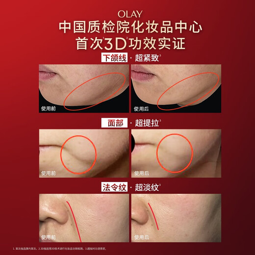 玉兰油（OLAY）全新超红瓶面霜滋润50g紧致抗衰老保湿面霜女士护肤品生日礼物女