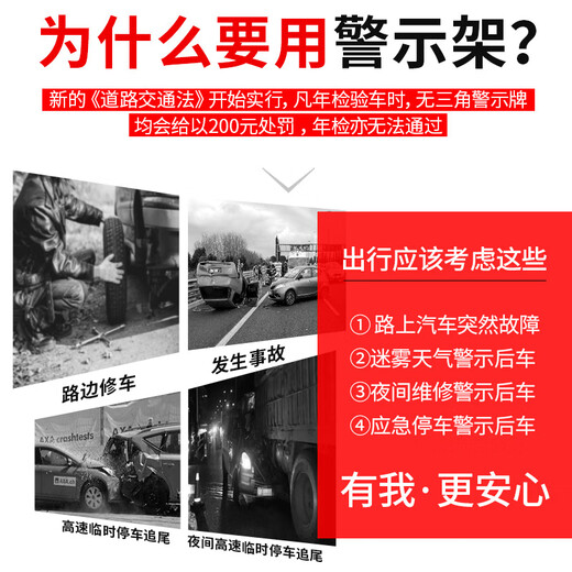 Huangchi tripod warning sign tripod car tripod warning sign car emergency rescue foldable national standard