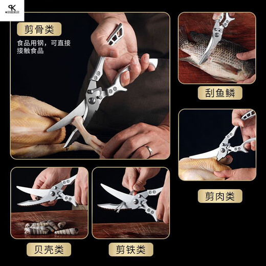Grands ciseaux spéciaux pour couper les os, importés d'Allemagne, ciseaux spéciaux puissants pour os de poulet en acier inoxydable, ciseaux de cuisine solides en os de poulet 304+ de qualité alimentaire, un ensemble