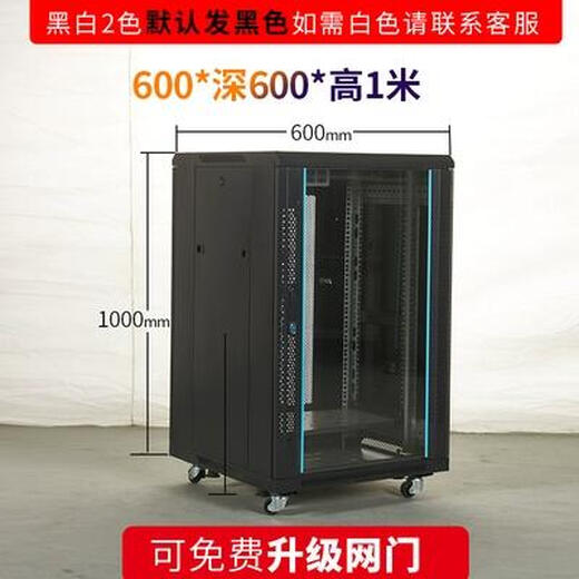 6u4u12u network cabinet small 2u9u5 weak current box monitoring equipment control amplifier wall-mounted home wall-mounted switch luxury 1 meter * 600 * 600