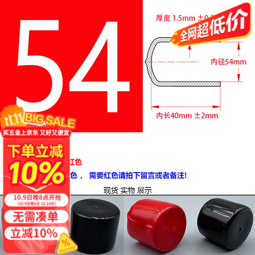 Runhua Nian Mihong customized rubber sheath rubber sleeve thread protective sleeve plastic sleeve silicone cap waterproof cap silicone plug rubber inner diameter 54mm/black (10 pieces