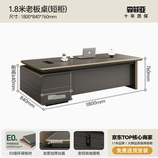 Semphia E0 grade desk boss desk workbench light luxury senior president desk office manager desk boss desk and chair combination E0 grade plate 1.8m boss table short cabinet - source factory