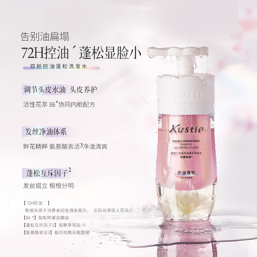 Kustie洋甘菊双舱洗发水500g去屑止痒去油持久留香男女士通用洗发
