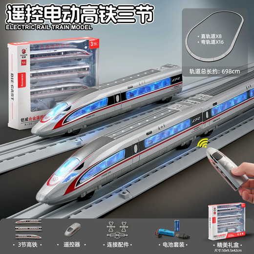 Kawei (KIV) alloy remote control high-speed rail toy train simulation rail car Fuxing train model children's toy car 3 years old and 6 years old rechargeable remote control model - Fuxing - three sections - silver