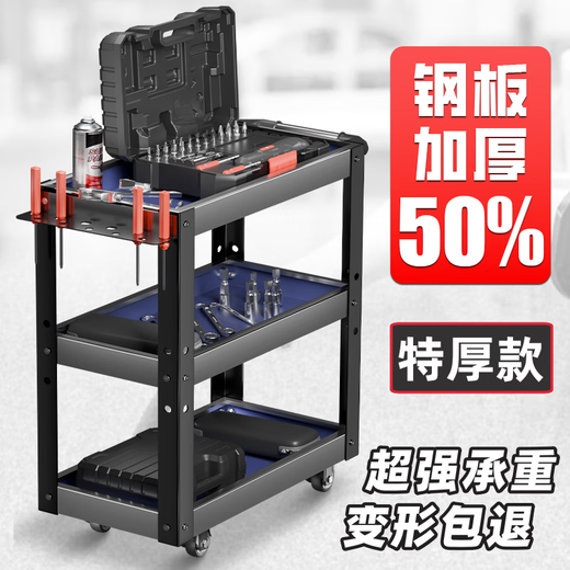 Yinxi new extra thick tool cart trolley auto repair shop mobile tool cart multi-functional tool rack storage rack auto repair large three-layer tool cart + parts box + hanging board