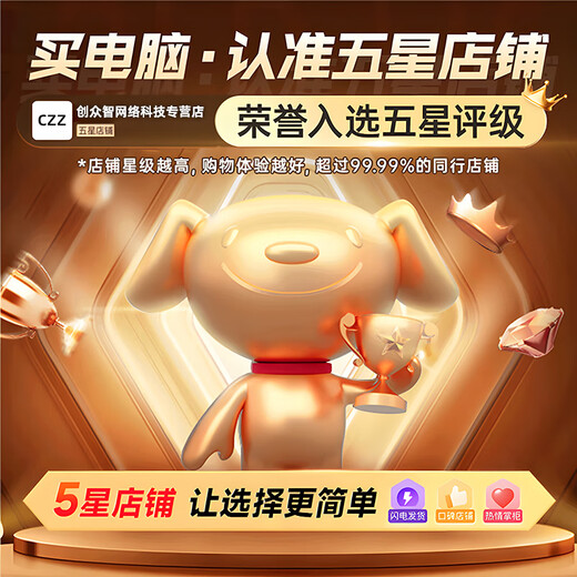 CZZ desktop assembly computer independent display desktop computer host home game office designer rendering e-sports DIY sea view room computer host monitor complete package 1 12 core/32G/256G/cost-effective single host