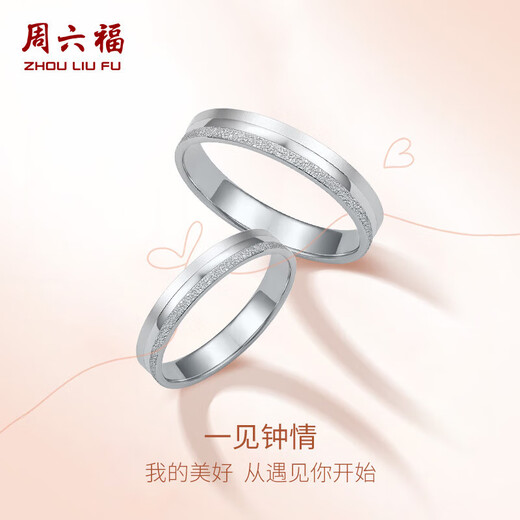Saturday Fortune Love at First Sight PT950 platinum ring for men and women, fashionable platinum ring, size 8, about 2.74g birthday gift