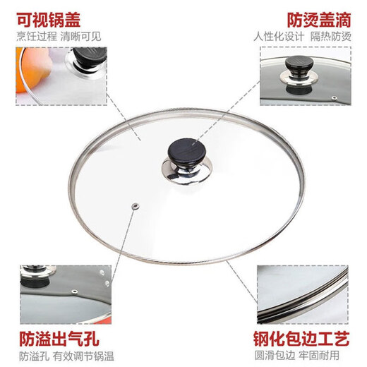 Jieyi 30cm pot lid 32cm universal tempered glass visible household steamer lid rice cooker lid induction cooker small pot lid tempered glass pot lid inner diameter 32CM (suitable for inner diameter 31.8-32.3)