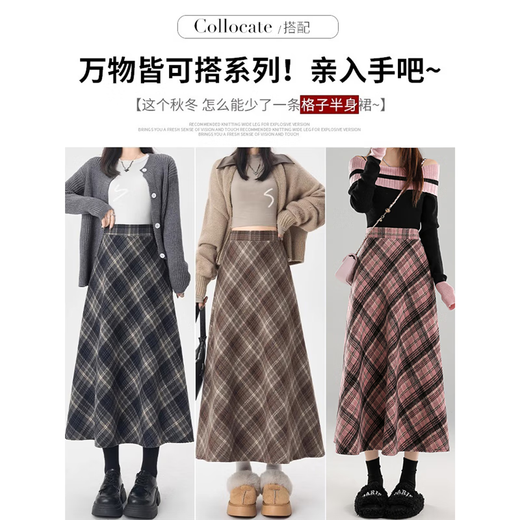 Gray tartan skirt for women spring and autumn 2025 new high-waisted slim mid-length a-line skirt gray plaid color (high-quality version) L 116-129 Jin Jin equals 0.5 kg Select