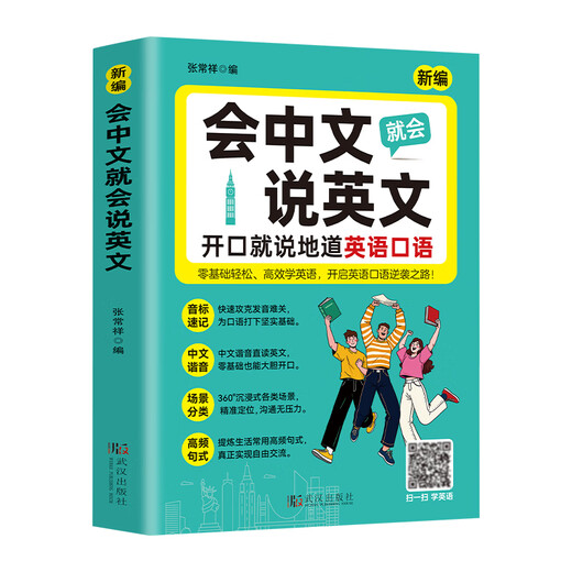 Speak English with zero basic knowledge. Speak authentic English every day. Genuine phonetic symbols with zero basic knowledge.