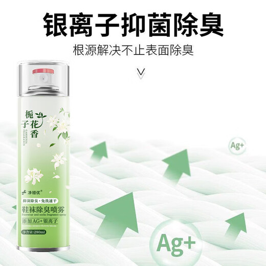 Deodorant Spray Foot Gardenia Flower Scent Student Edition Shoes Deodorant Shoes Socks Debacteria Remover Shoe Odor Remover AG+ Silver Ion Formula 280ml 2 Bottles