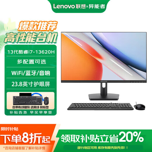 Lenovo Eco-Superior 23.8-inch home office all-in-one computer, complete set of commercial, entertainment, business learning, online class desktop computer, 13th generation high-performance Core i7-13620H black, popular 16G large memory + 512G high-speed solid state customization