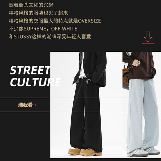 MINISO jeans men's straight-leg American high street trousers youth loose wide-leg pants men's versatile high-end casual pants light blue L /175 (weight 110-130Jin Jin equals 0.5 kg)