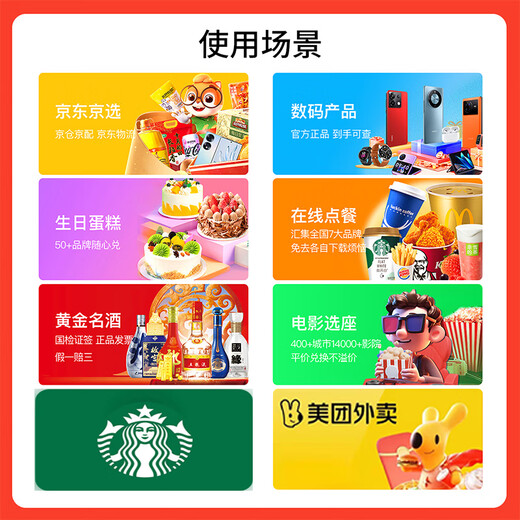 Electronic Card Whale Jubilee Gift Card (only available in the mall) 300 yuan Maoyan Movie Meituan Moutai Welfare