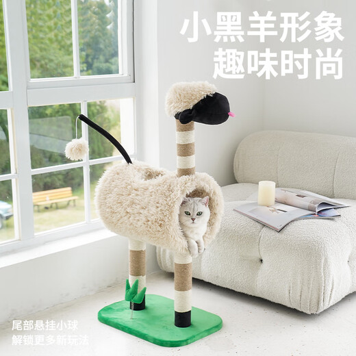 ZEZE黑脸羊猫爬架保暖猫窝抓柱一体半封闭猫隧道四季通用猫咪用品