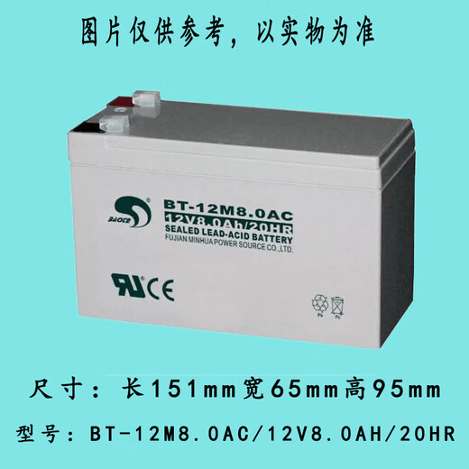 Gulf Taihean fire host battery Jade Bird gas fire alarm controller backup battery BT-12M8.0AC/12V8AH