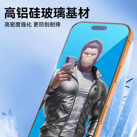 Mr. Blue Monkey is suitable for Apple 17Promax tempered film iPhone17Pro mobile phone film Apple 16Promax dustproof electrostatic feel smooth protective film iPhone17/17Pro/16Pro