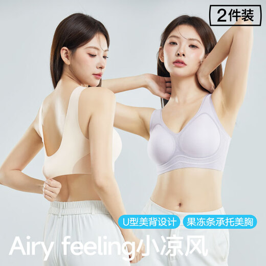 Yangxin Ropa interior de dos piezas para mujeres en verano sin trazadas de recolección sin sujetador de acero anillo de acero sostén deportivo beautiful back luz de espalda + base [vl] l
