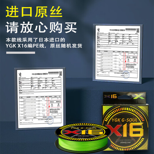Strong pull 16 braid imported PE line sub-line long-distance main line special ultra-smooth wear-resistant strong horse fish line 16 braid super strong pull PE line 100 meters No. 8 King of cost performance
