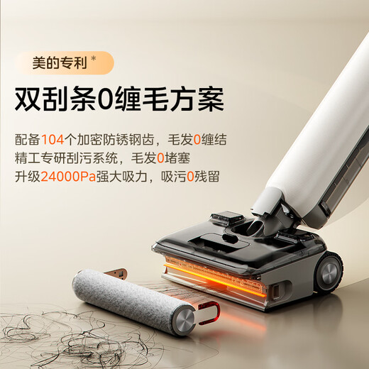 Midea S60Pro odor-free floor scrubber with integrated washing, mopping and suctioning, automatic cleaning, AI two-way assistance, 0 tangled hair, household suction, washing and mopping integrated floor mopping machine, national subsidy, price guarantee