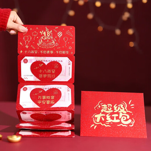 Coming-of-Age Red Packet Happy 18th Birthday Creative Folding Red Packet Birthday Wishes for Parents Stretching Ceremony 18-Year-Old Balloon Style - 6 Card Slots - Send Envelope - 1
