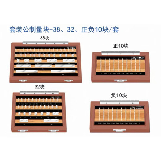 Integrated standard measuring block metric block proofing block precision measuring block accuracy level 0 level 1 level 2 micrometer set measuring block 47 pieces level 1 accuracy